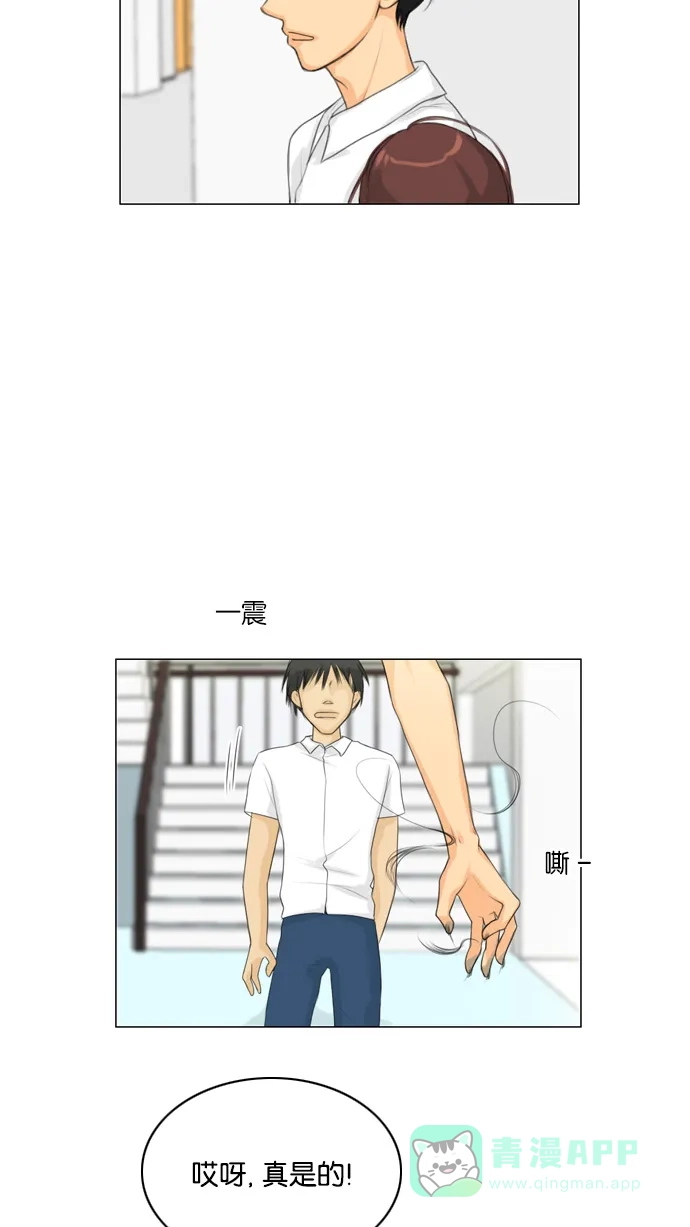 《鬼新娘》第23话 第41页