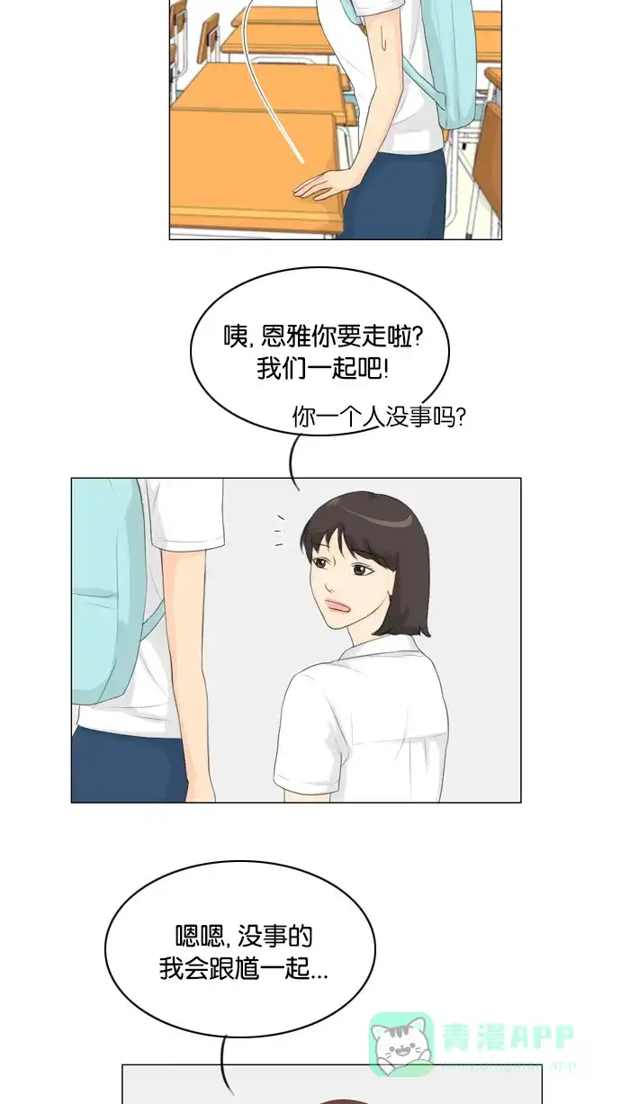 《鬼新娘》第23话 第14页