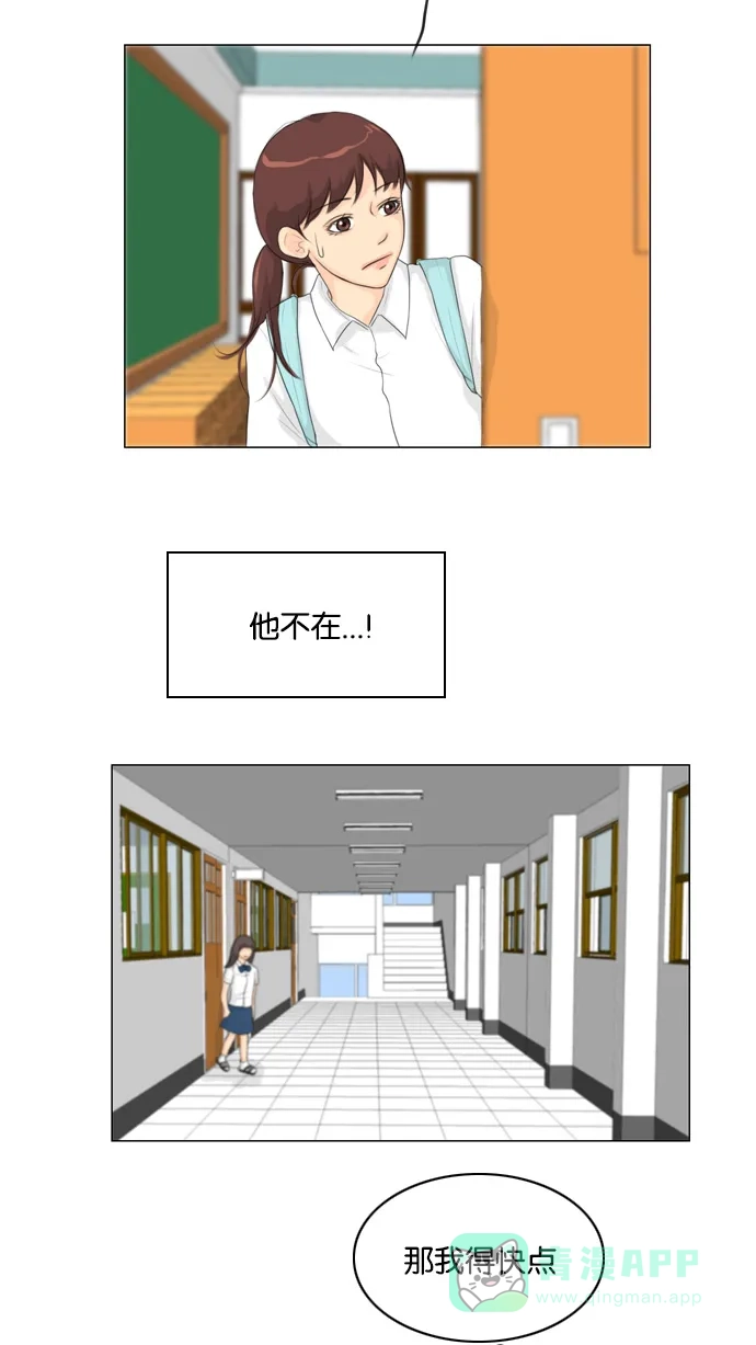 《鬼新娘》第23话 第16页