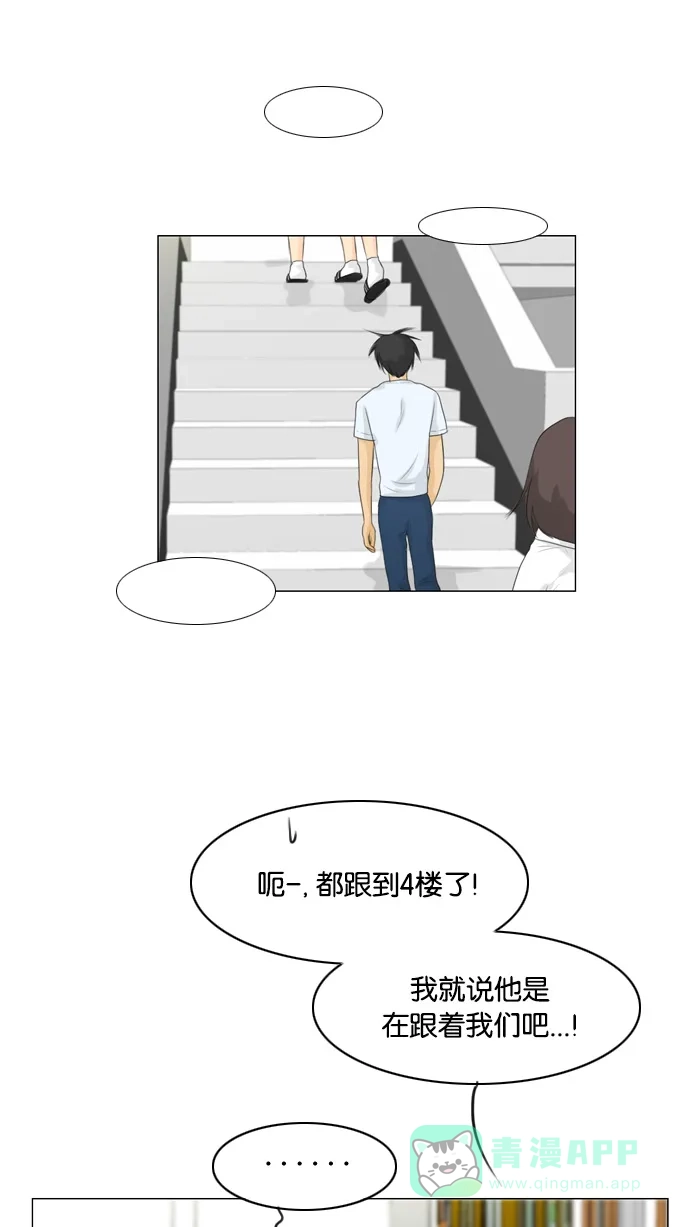 《鬼新娘》第23话 第7页