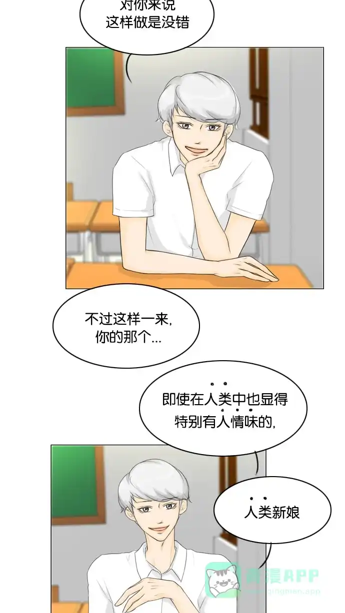 《鬼新娘》第23话 第3页