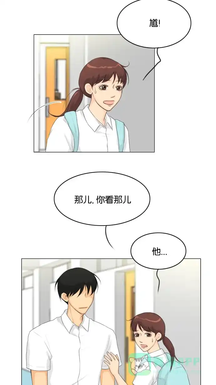 《鬼新娘》第23话 第21页