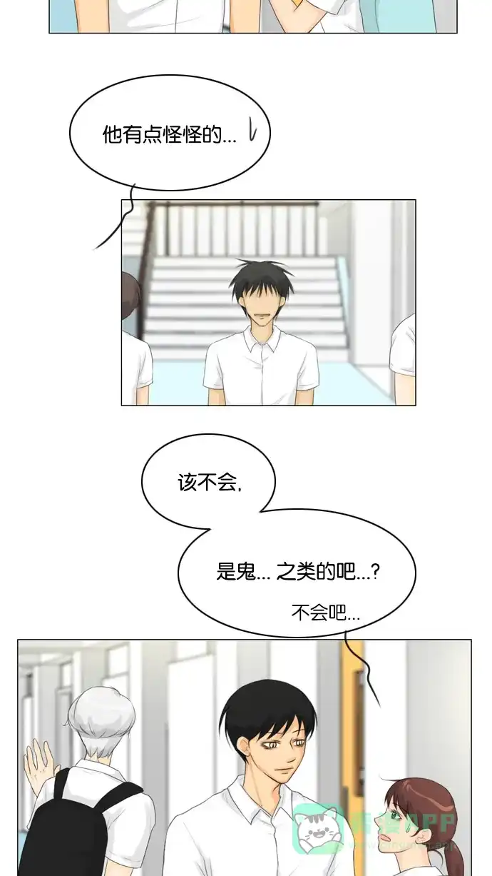 《鬼新娘》第23话 第22页