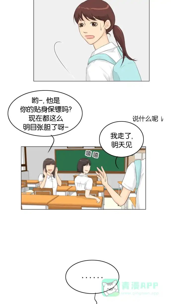 《鬼新娘》第23话 第15页