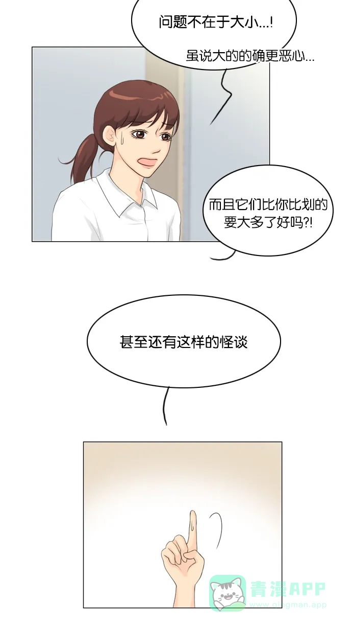 《鬼新娘》第24话 第5页