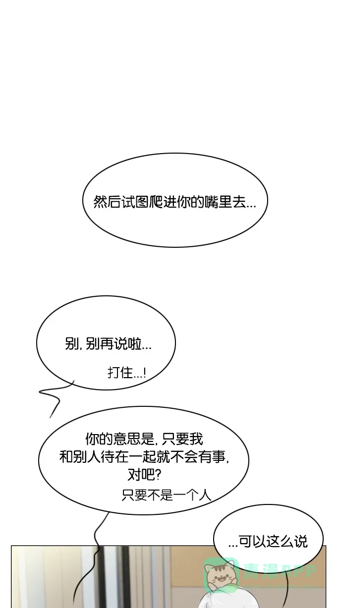 《鬼新娘》第24话 第2页