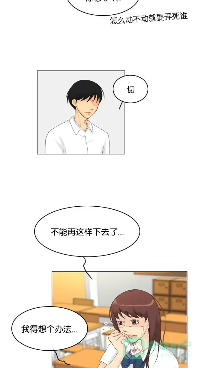 《鬼新娘》第24话 第38页