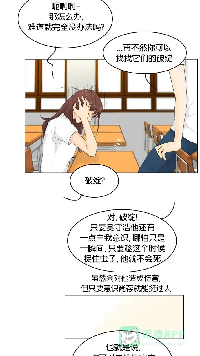 《鬼新娘》第24话 第42页