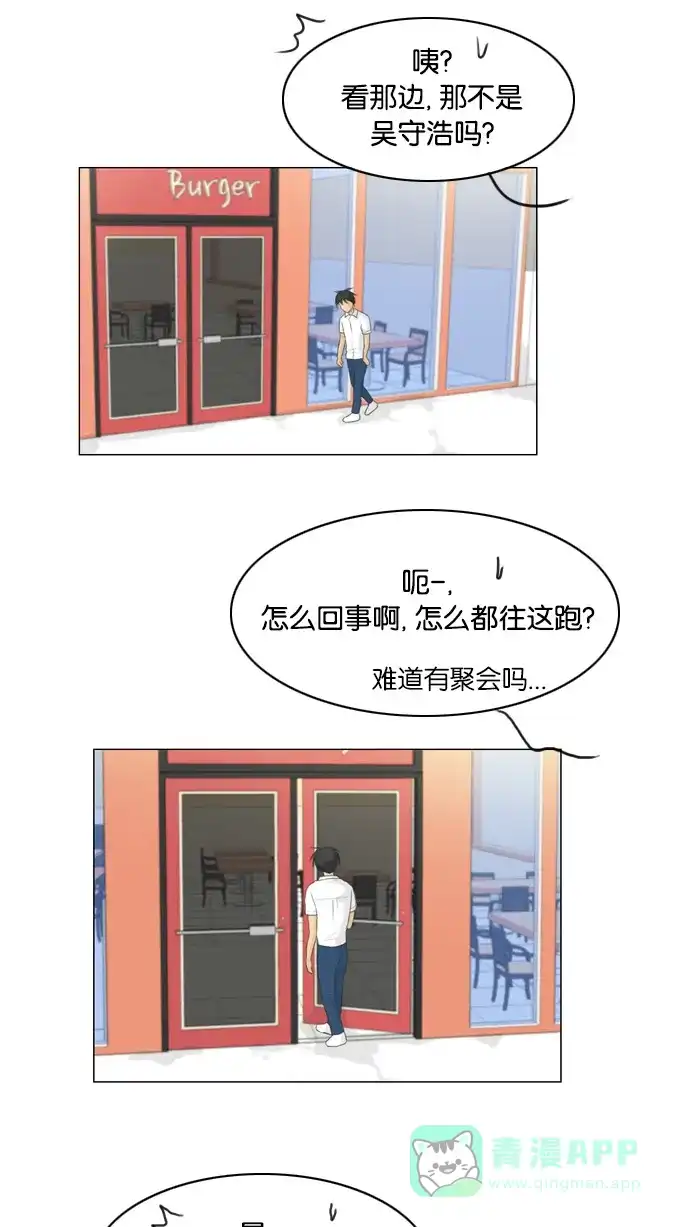 《鬼新娘》第24话 第25页