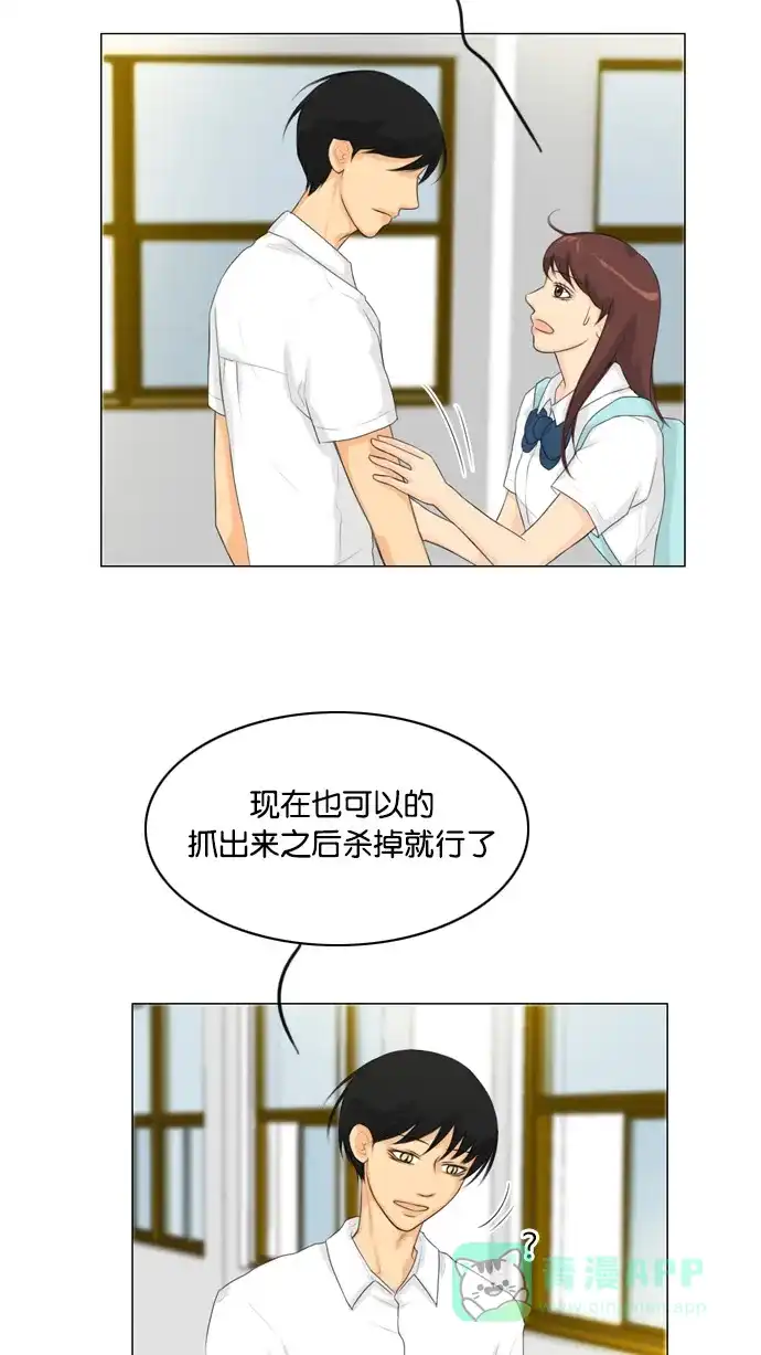 《鬼新娘》第24话 第56页