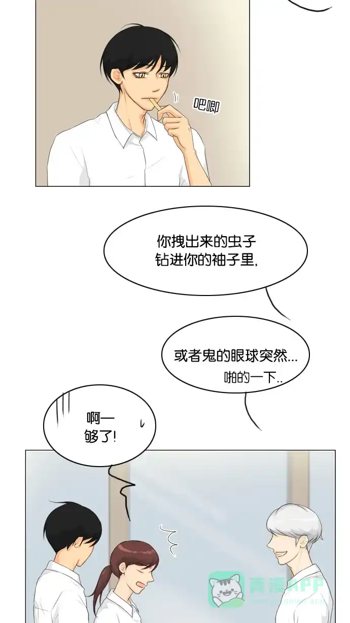 《鬼新娘》第24话 第12页