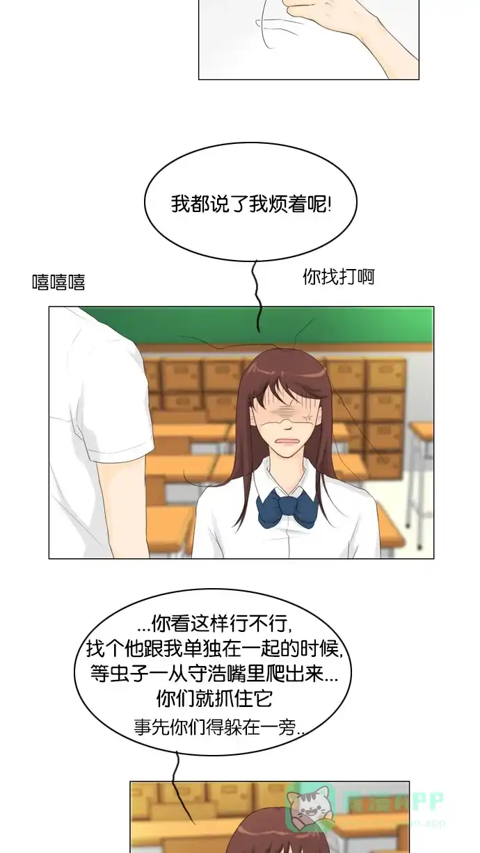 《鬼新娘》第24话 第40页