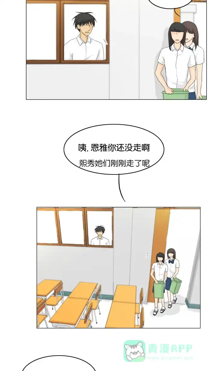 《鬼新娘》第24话 第45页