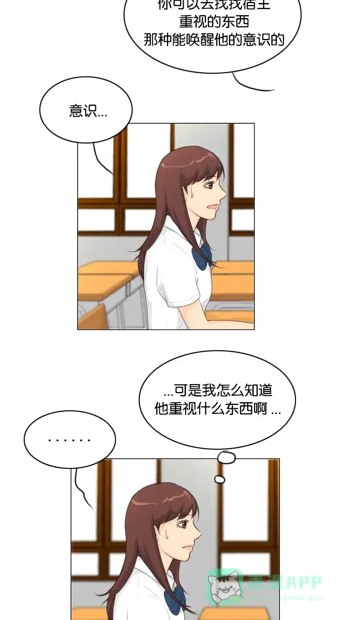 《鬼新娘》第24话 第43页