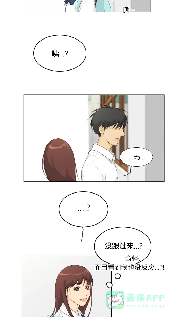 《鬼新娘》第24话 第48页
