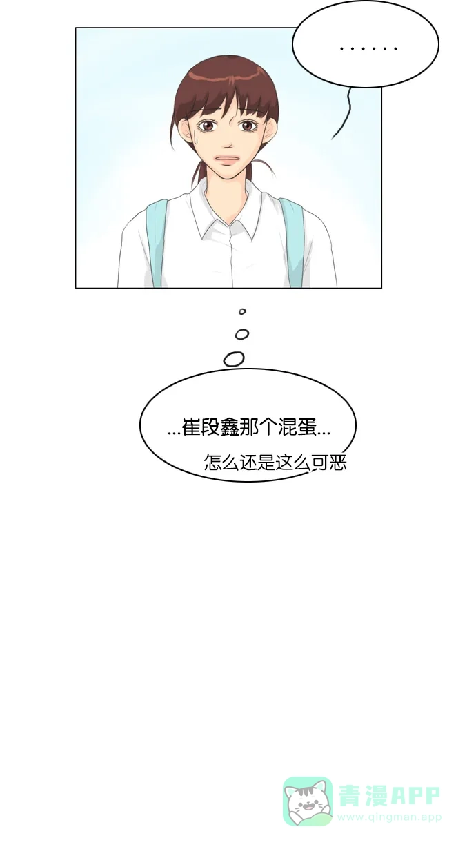 《鬼新娘》第24话 第29页
