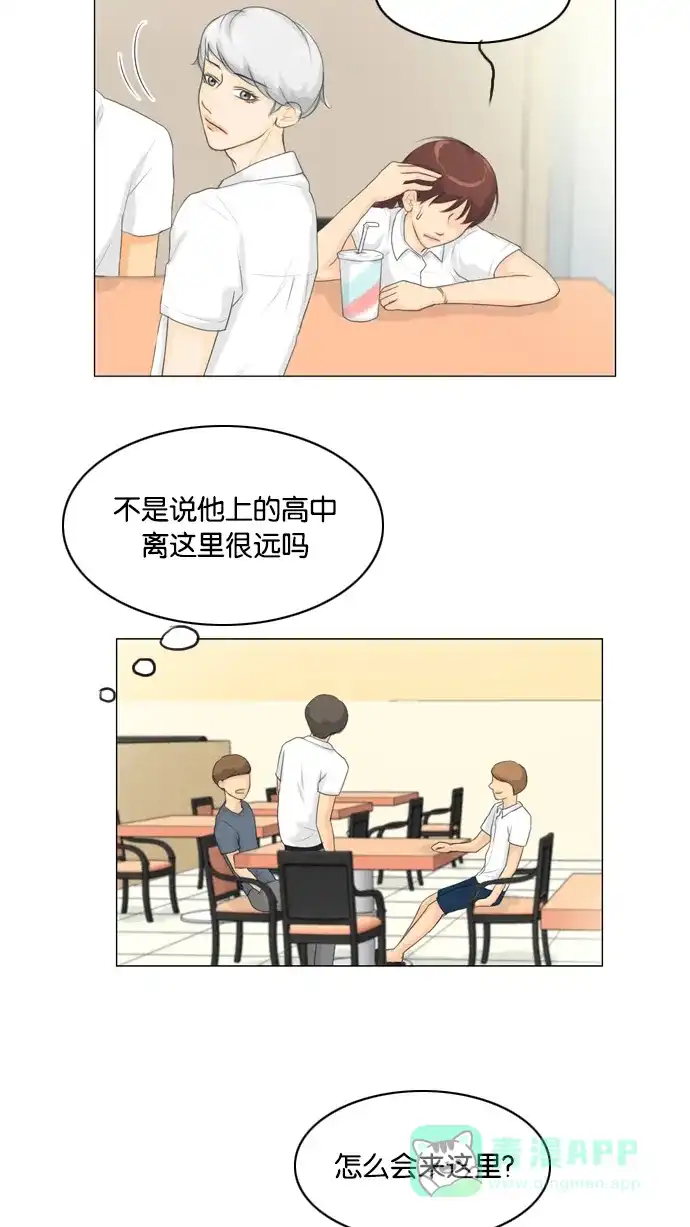 《鬼新娘》第24话 第18页