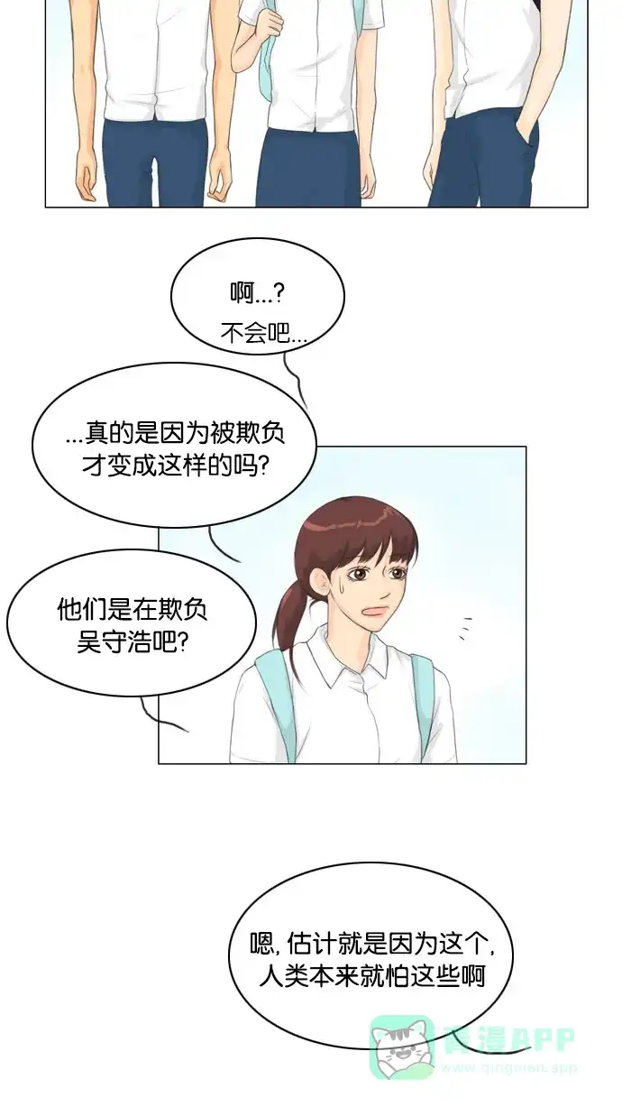 《鬼新娘》第24话 第28页
