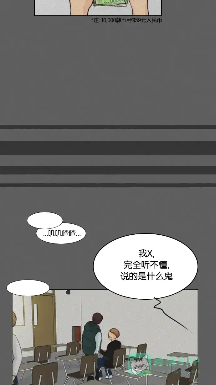 《鬼新娘》第25话 第5页