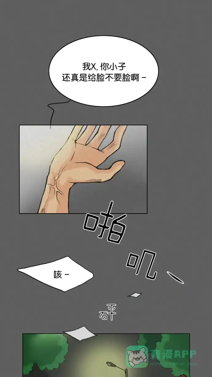 《鬼新娘》第25话 第22页