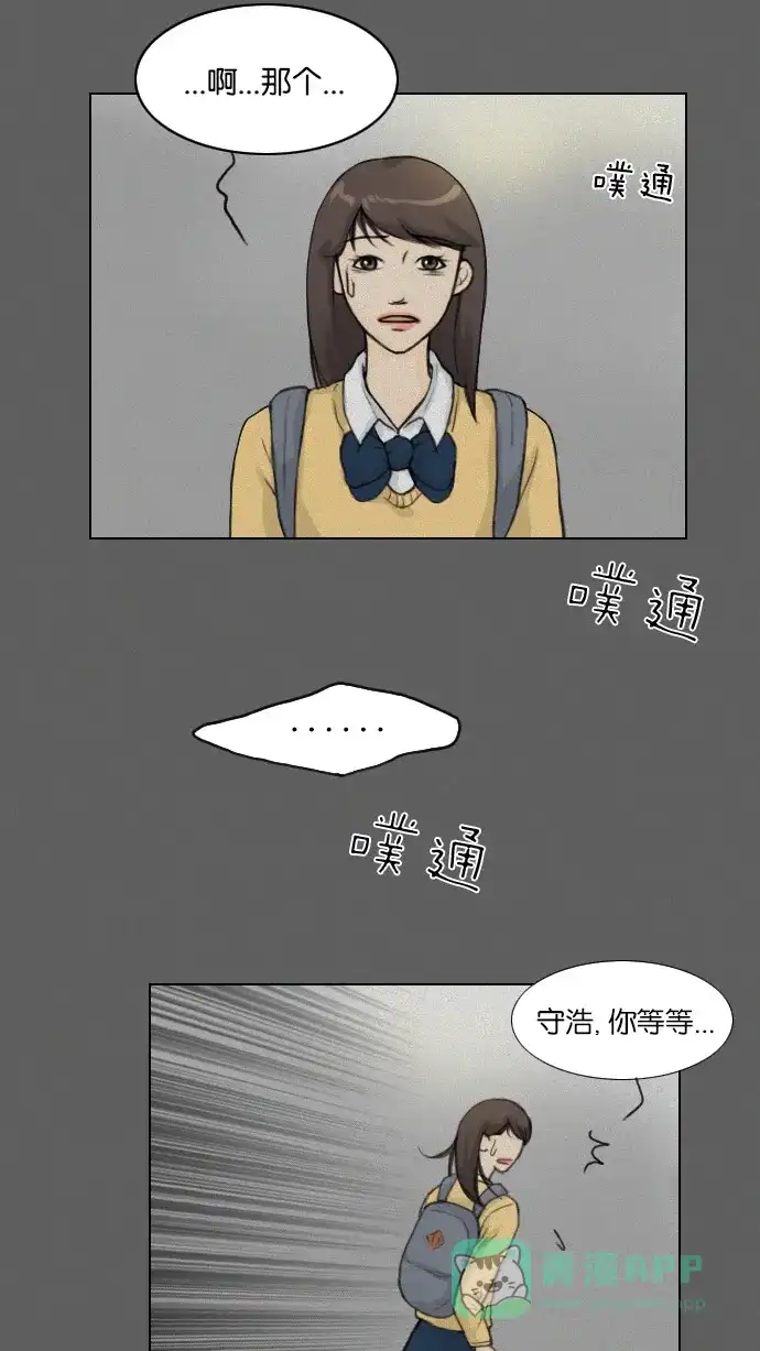 《鬼新娘》第25话 第28页