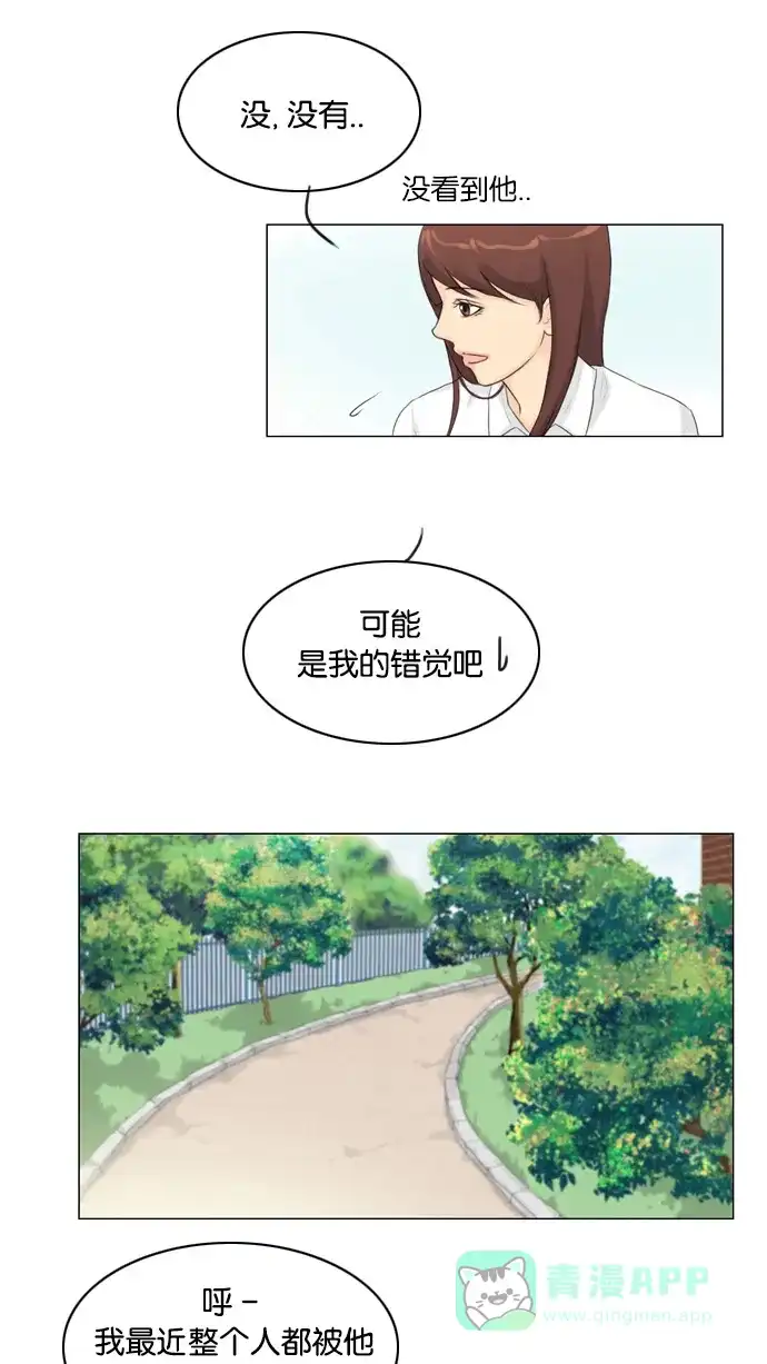 《鬼新娘》第25话 第42页