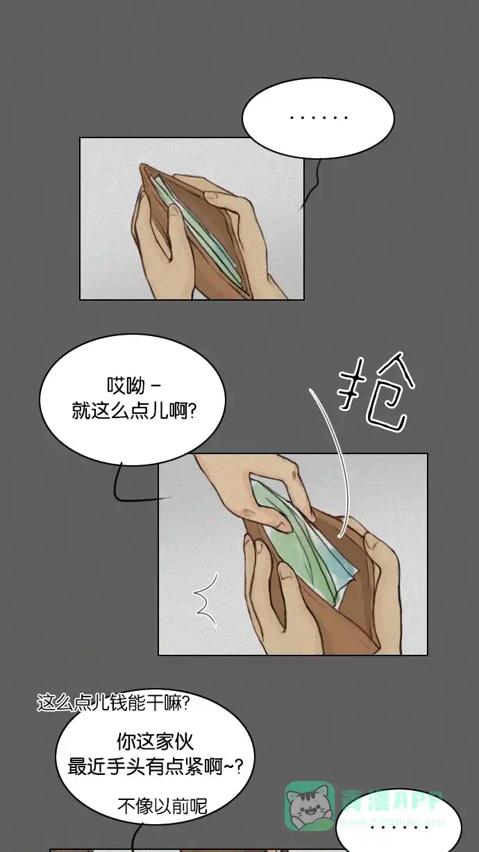 《鬼新娘》第25话 第10页