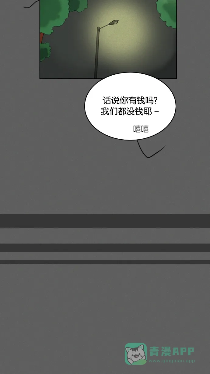《鬼新娘》第25话 第9页