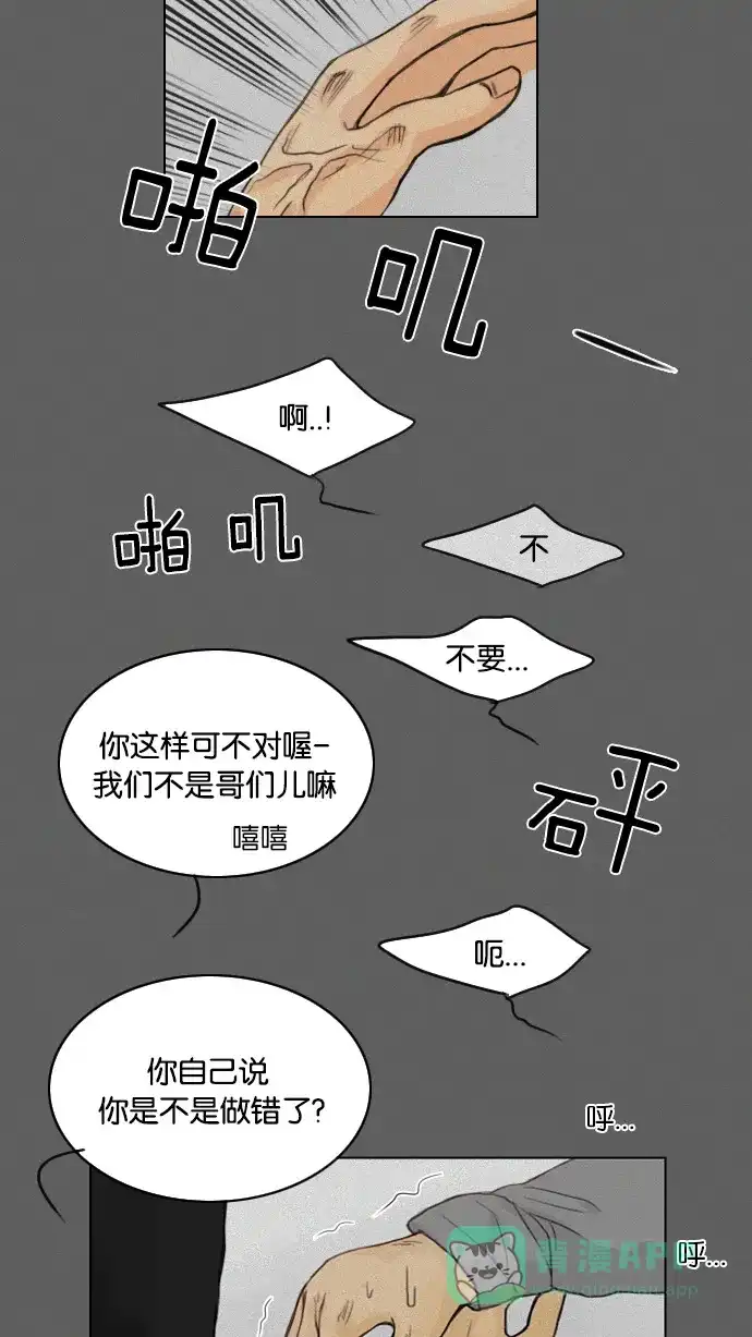 《鬼新娘》第25话 第13页