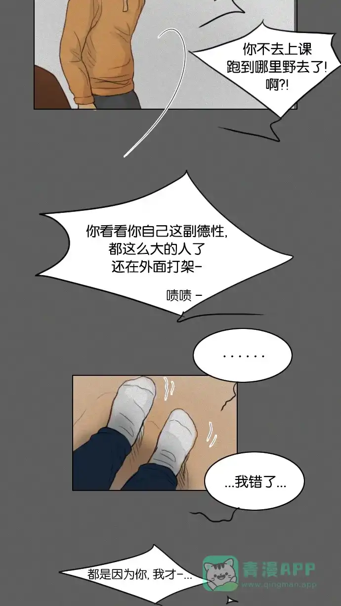 《鬼新娘》第25话 第16页