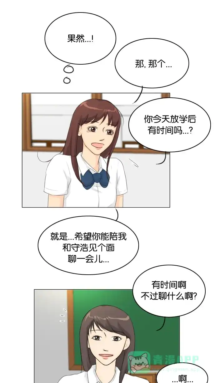 《鬼新娘》第26话 第41页
