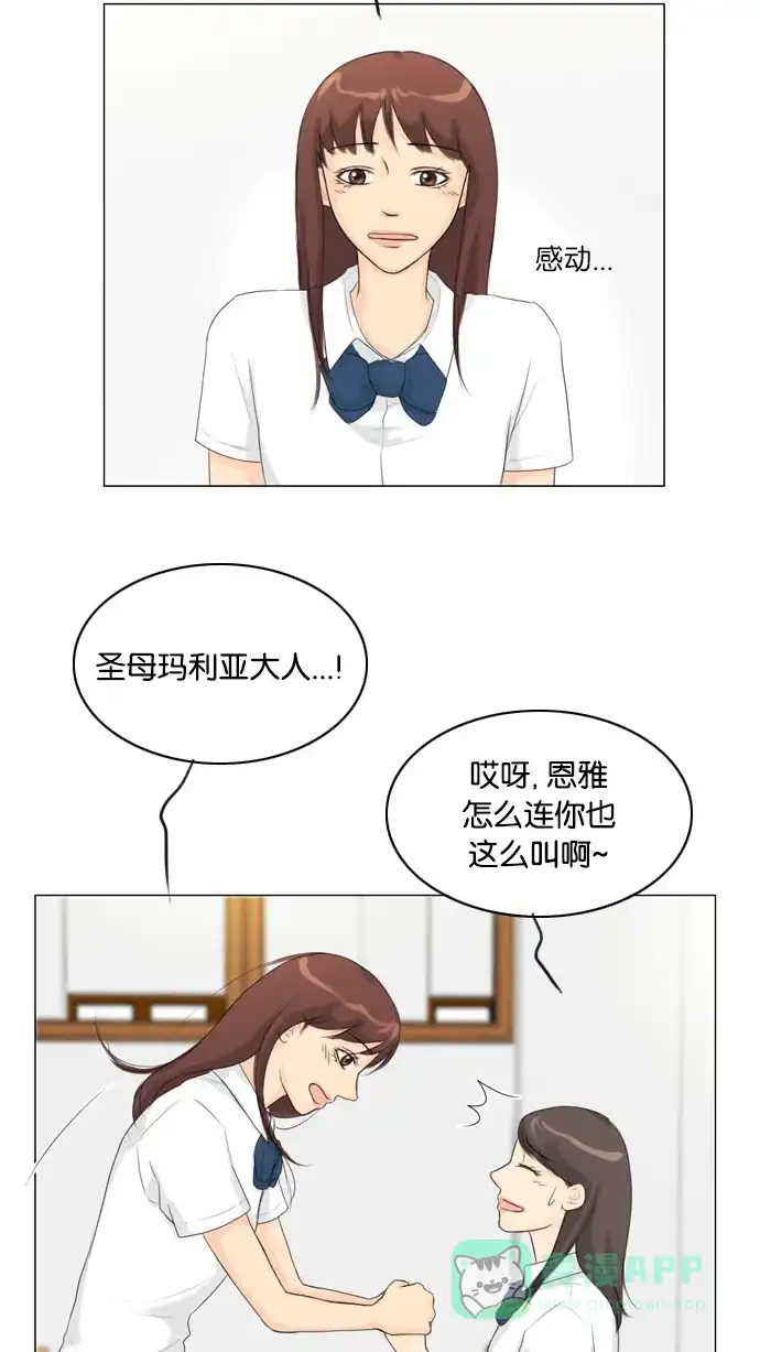 《鬼新娘》第26话 第43页