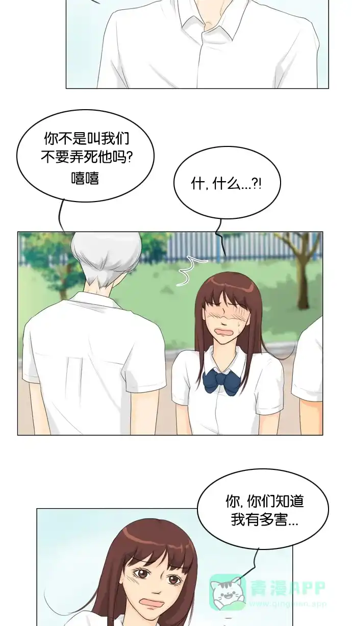 《鬼新娘》第26话 第25页