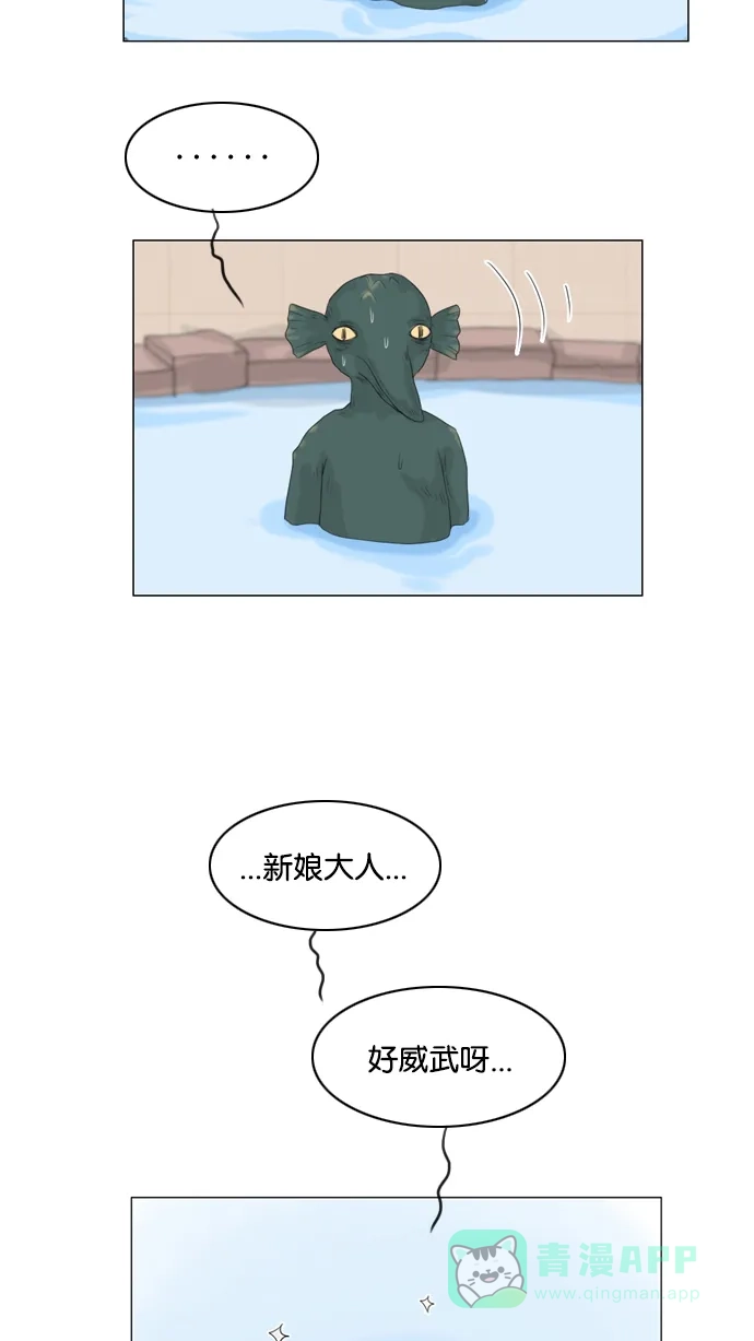 《鬼新娘》第26话 第18页