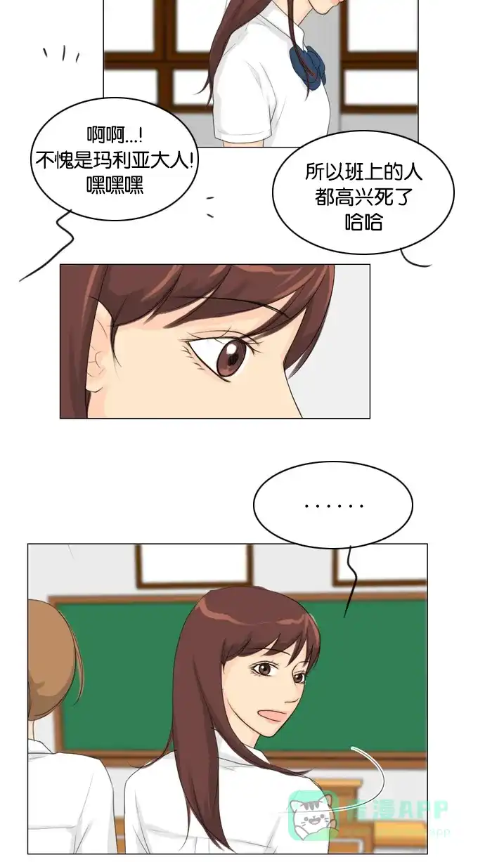 《鬼新娘》第26话 第34页