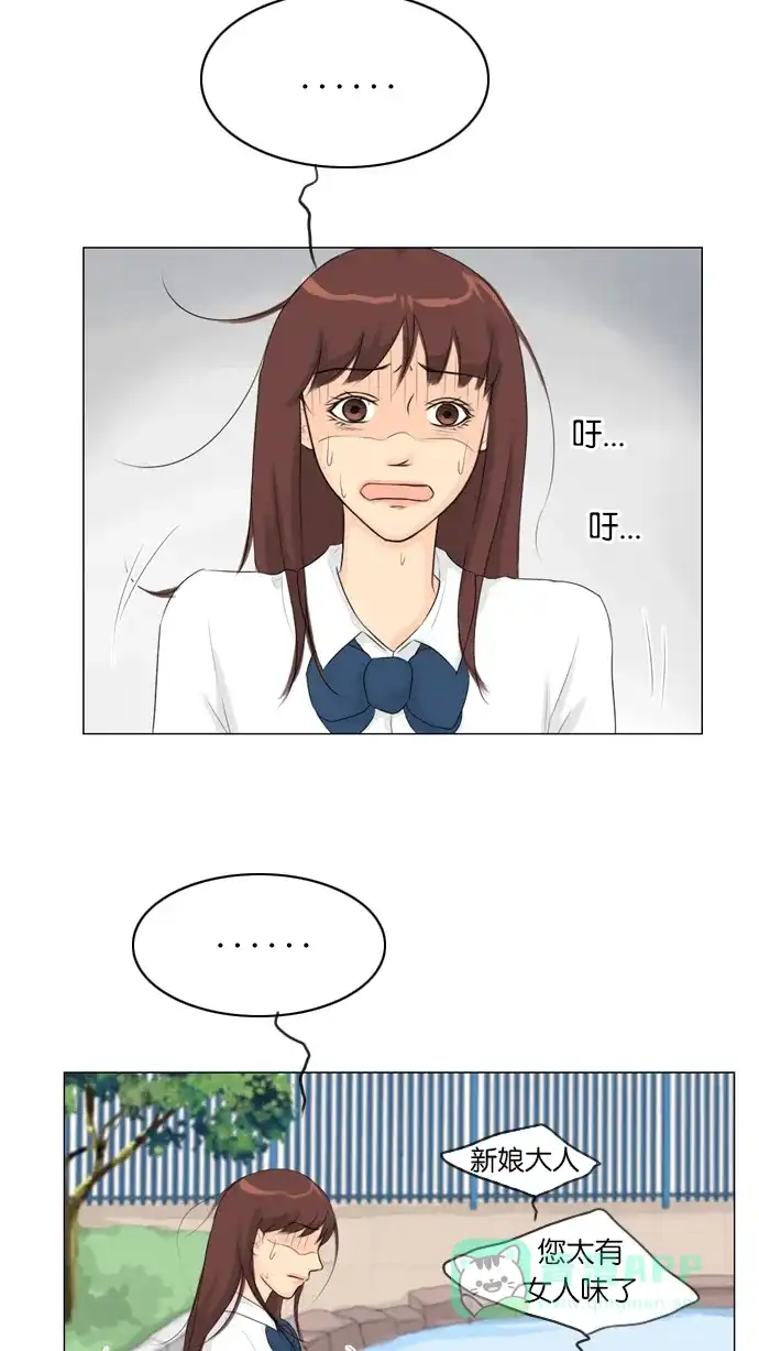 《鬼新娘》第26话 第21页