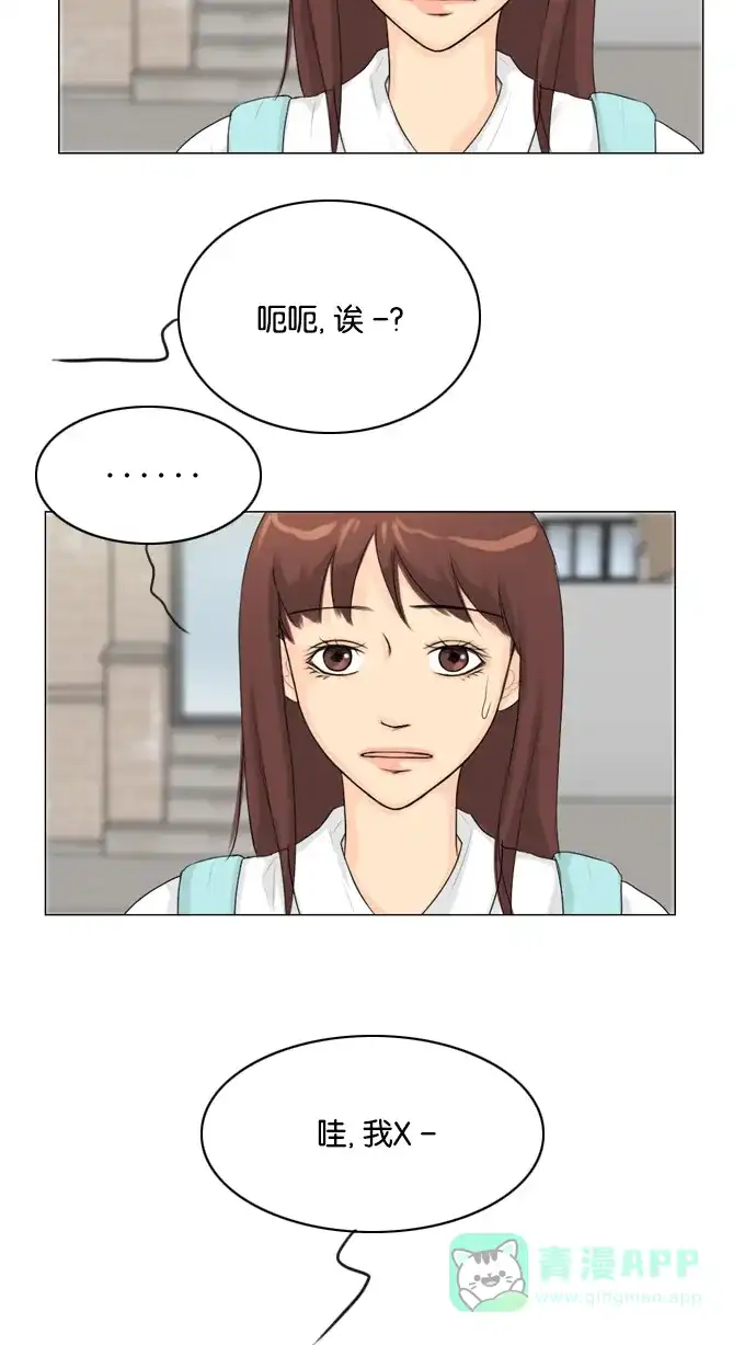 《鬼新娘》第26话 第53页