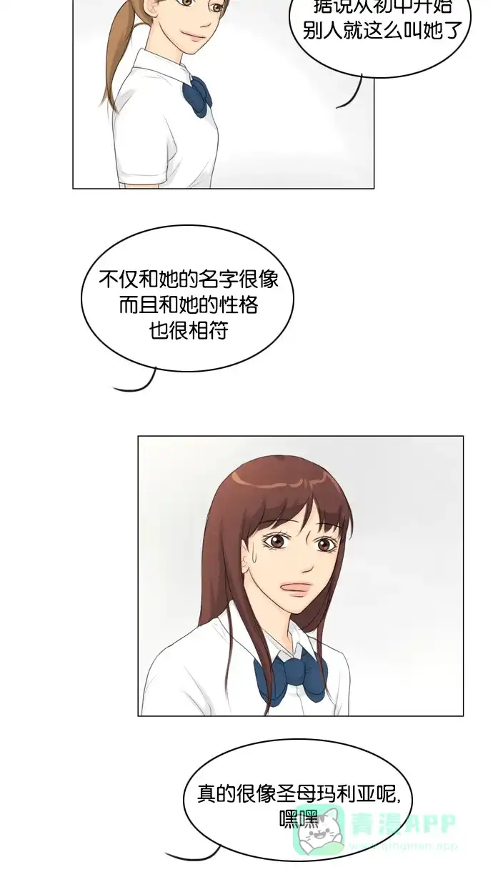《鬼新娘》第26话 第37页
