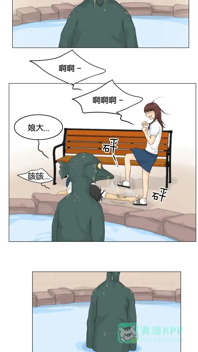 《鬼新娘》第26话 第17页