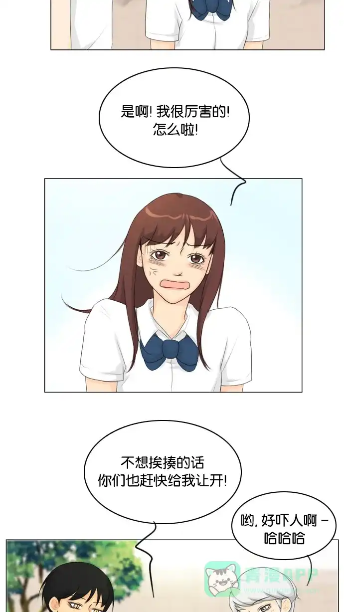 《鬼新娘》第26话 第28页