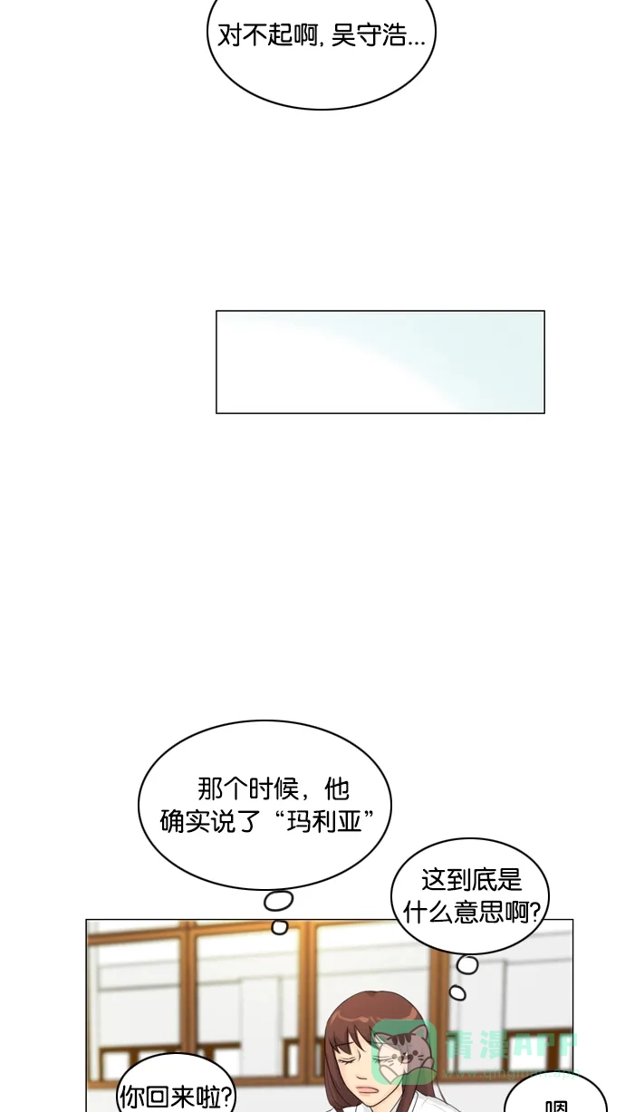 《鬼新娘》第26话 第32页