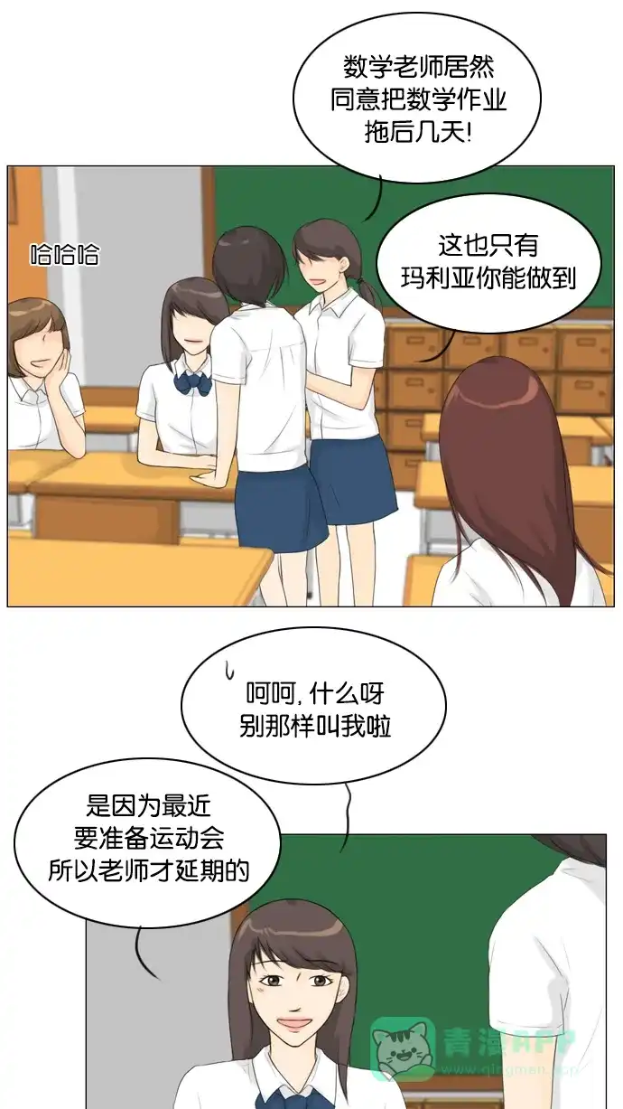 《鬼新娘》第26话 第35页