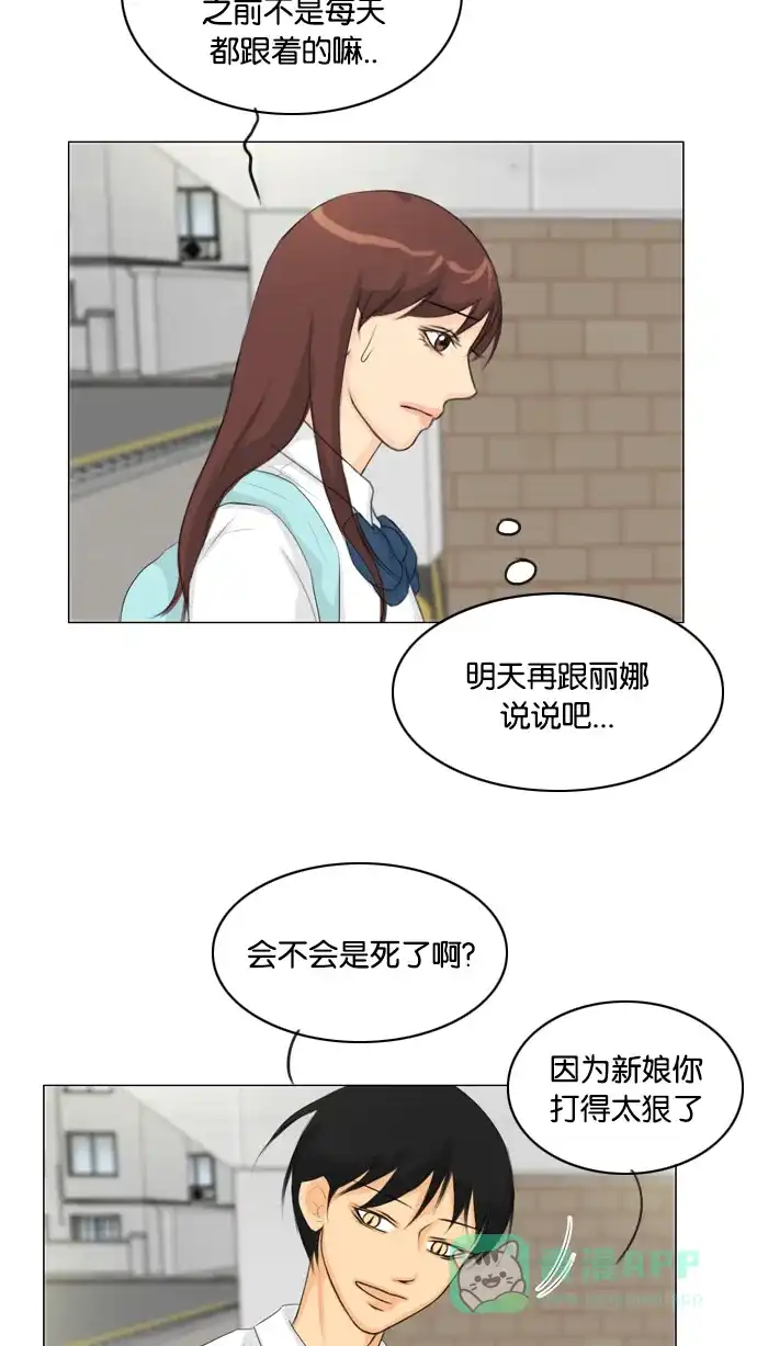 《鬼新娘》第26话 第46页
