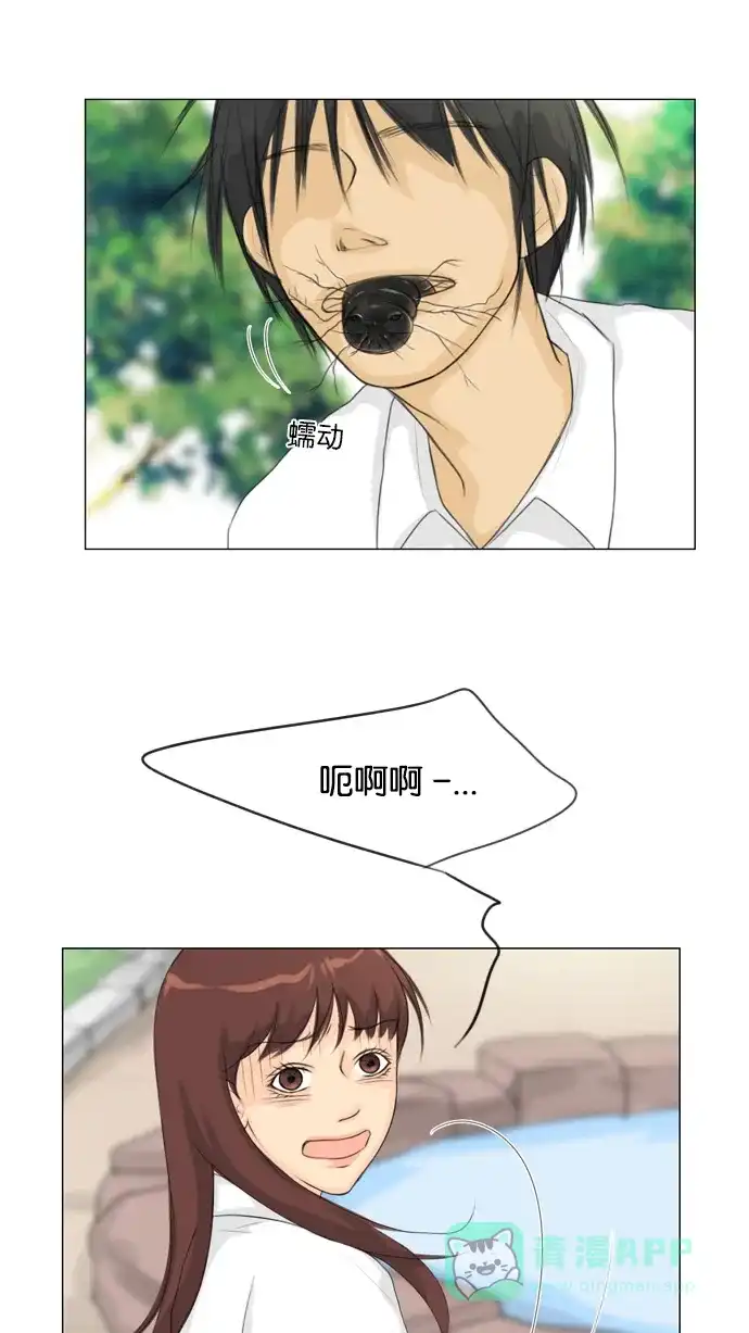 《鬼新娘》第26话 第3页