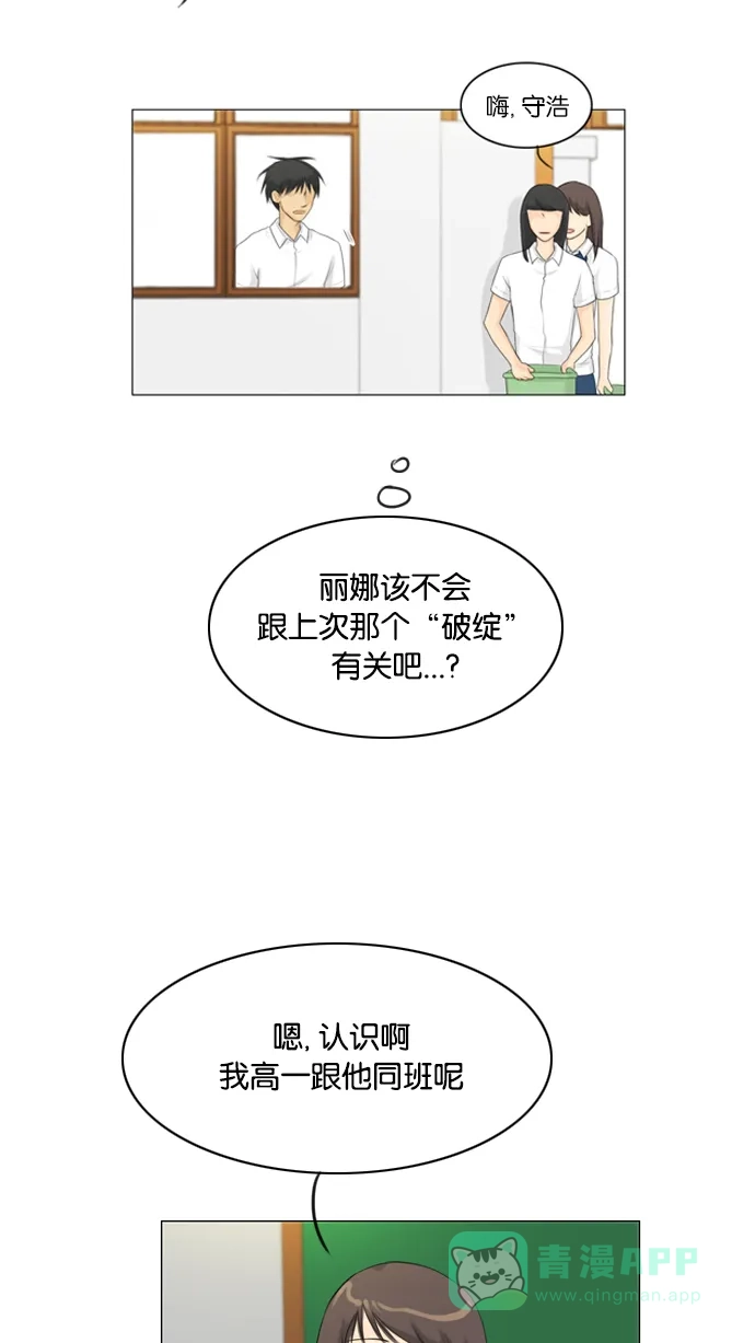 《鬼新娘》第26话 第39页