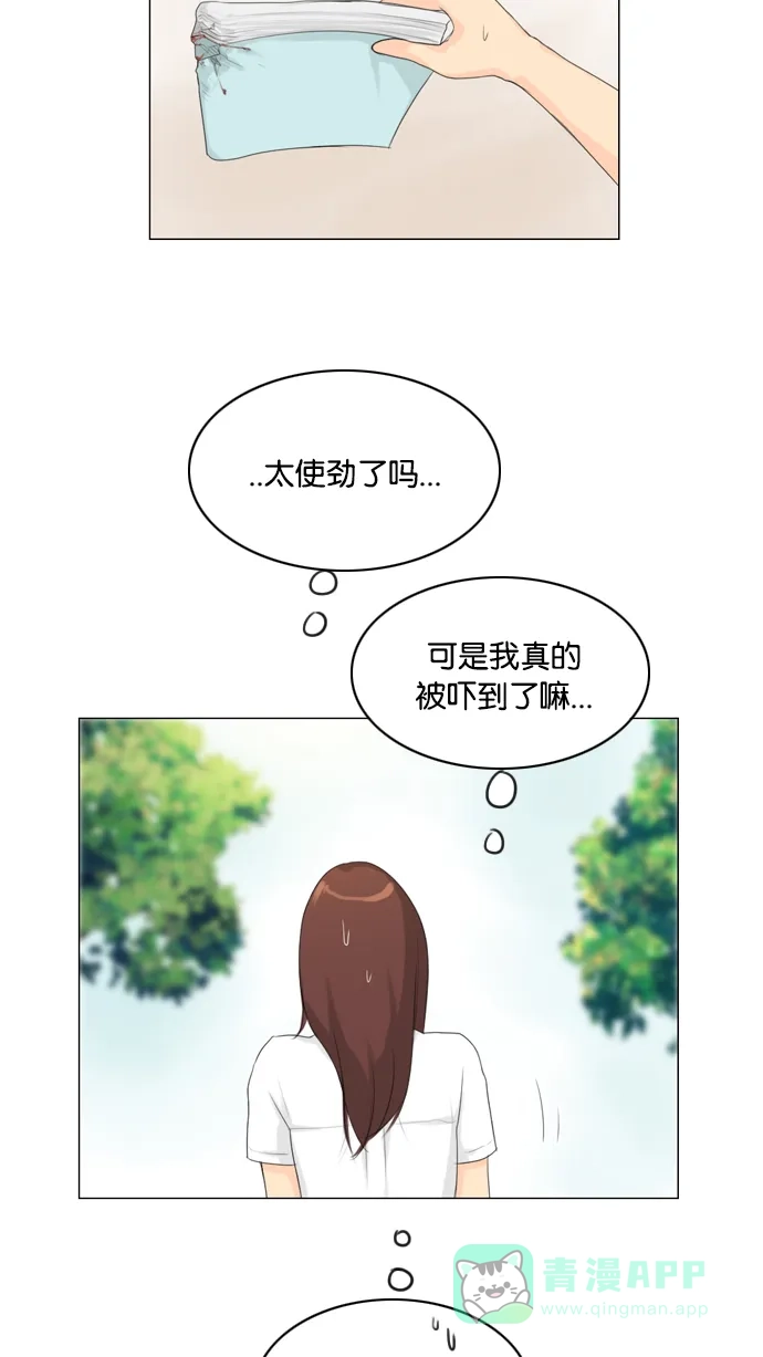 《鬼新娘》第26话 第31页