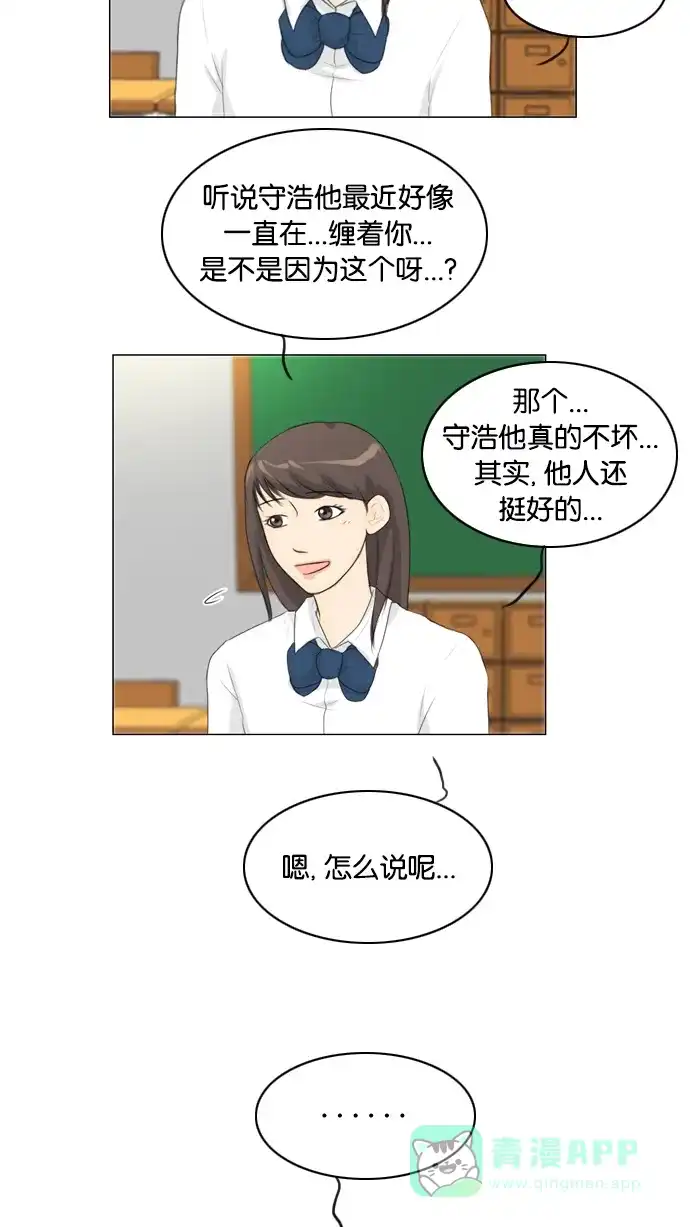 《鬼新娘》第26话 第42页