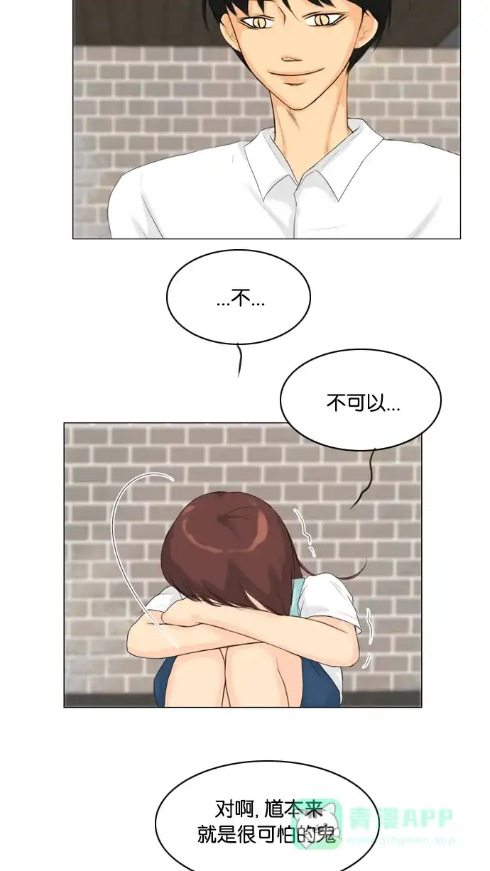 《鬼新娘》第27话 第32页