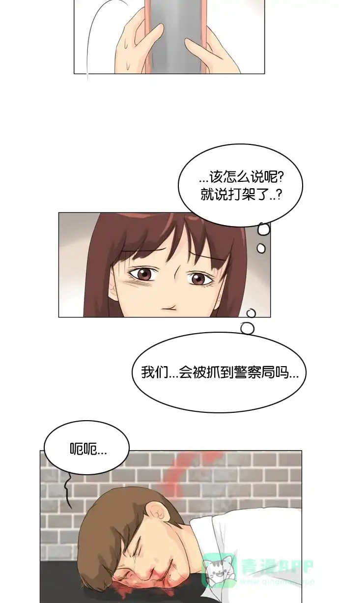 《鬼新娘》第27话 第43页