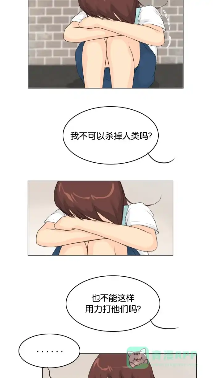 《鬼新娘》第27话 第34页